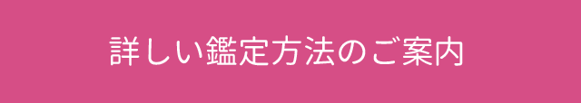 宇都宮市の占い師紫睡蓮の詳しい占い鑑定方法のご案内